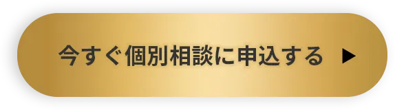 お申込みはこちら！