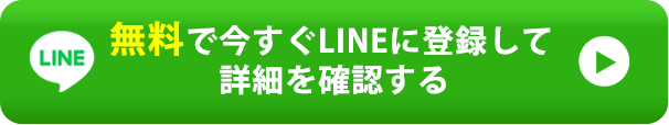 お申込みはこちら！