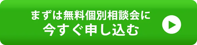 お申込みはこちら！