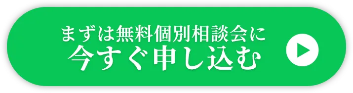 お申込みはこちら！