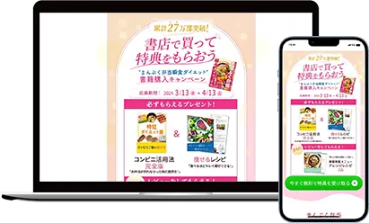Belle Lus様_書籍購入キャンペーン