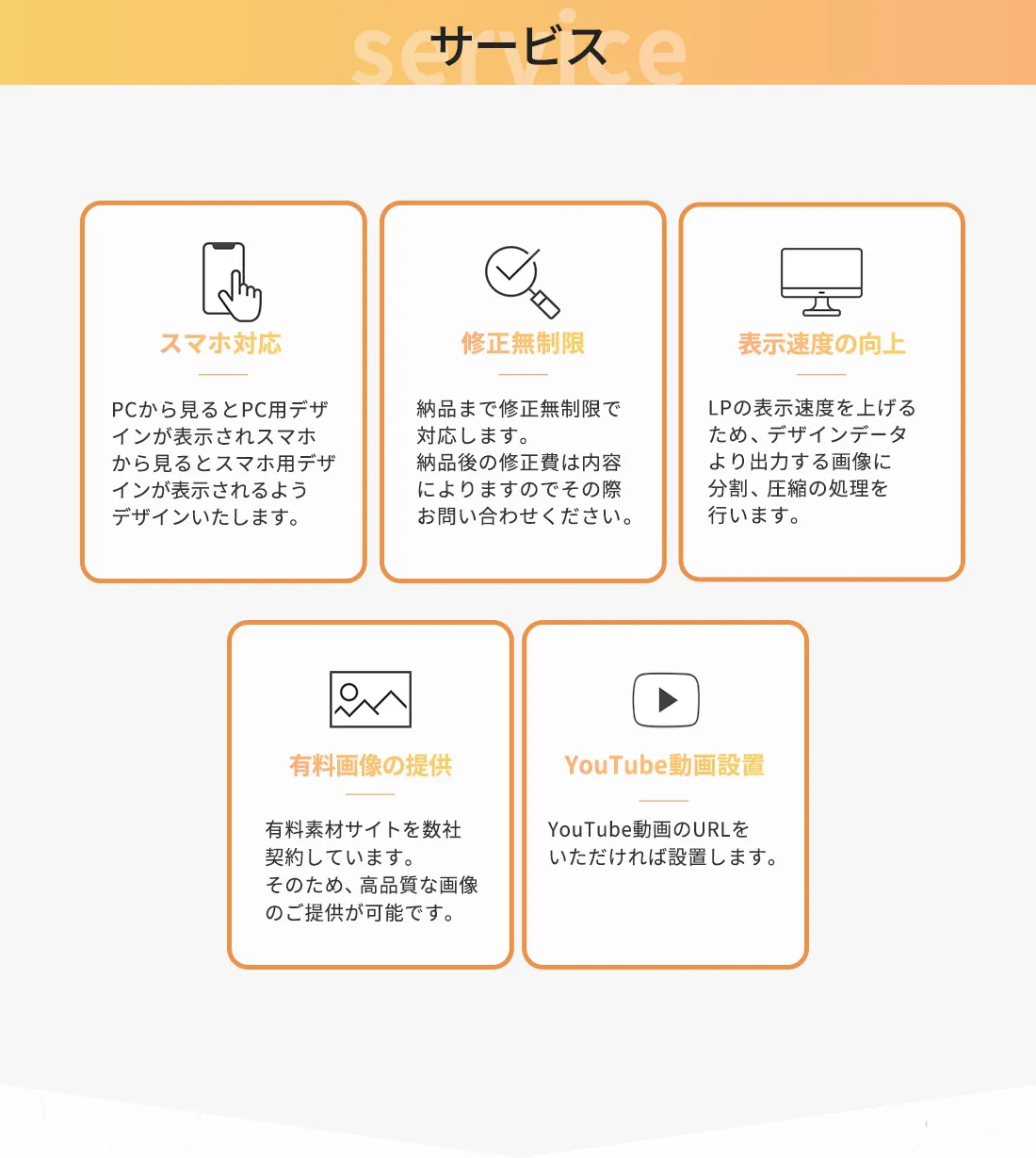 サービス一覧