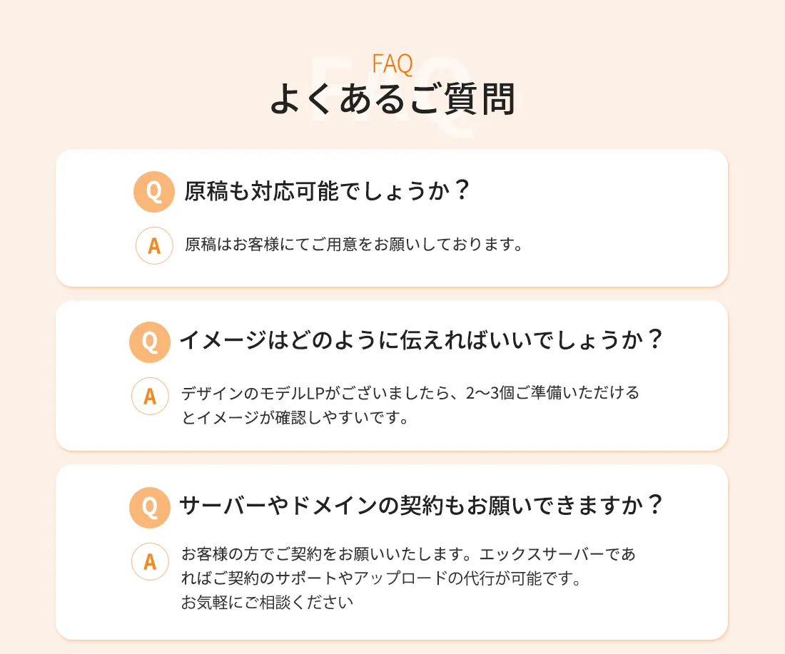 よくある質問01