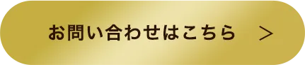 お申込みはこちら！